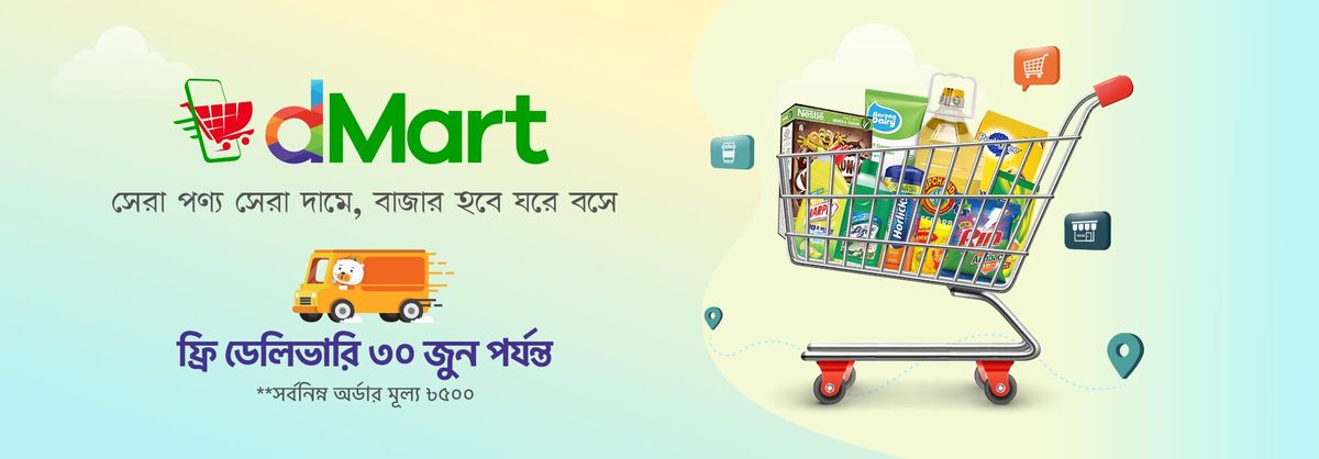 Free Delivery on Daraz.com.bd Bangladesh minimum order value 500tk