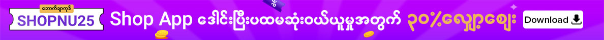 App Download