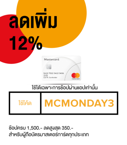 โค้ดส่วนลด lazada