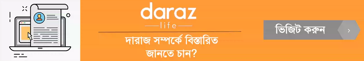 এপ ক স ফ টওয য র ল এপ ক স জ ত র দ ম ২০২১ Daraz Com Bd